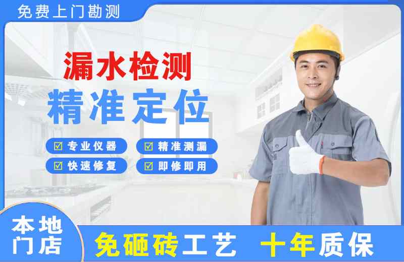惠阳漏水检测精准定位